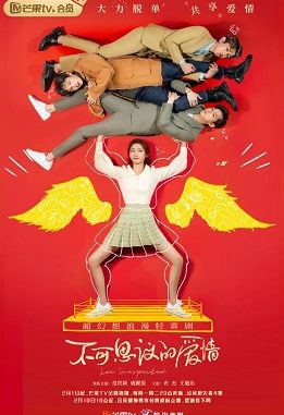 Drama China Love Unexpected (2021) Subtitle Indonesia
