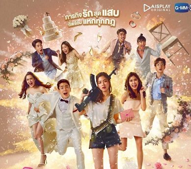 Download Drama Thailand 46 Days Subtitle Indonesia Download Drama Thailand 46 Days Subtitle Indonesia